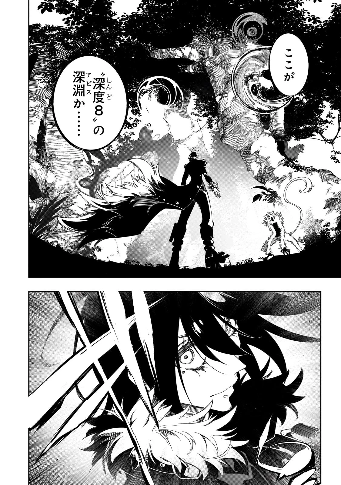 最凶の支援職【話術士】である俺は世界最強クランを従える 第36話 - 22