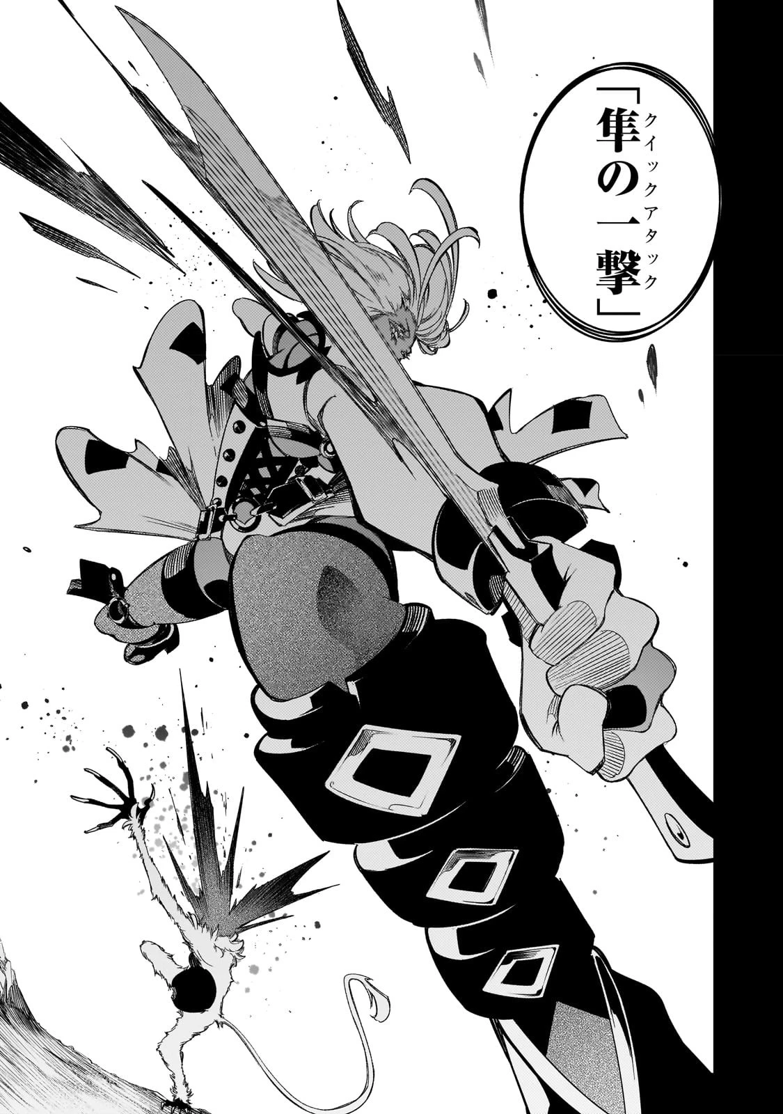 最凶の支援職【話術士】である俺は世界最強クランを従える 第38話 - 2