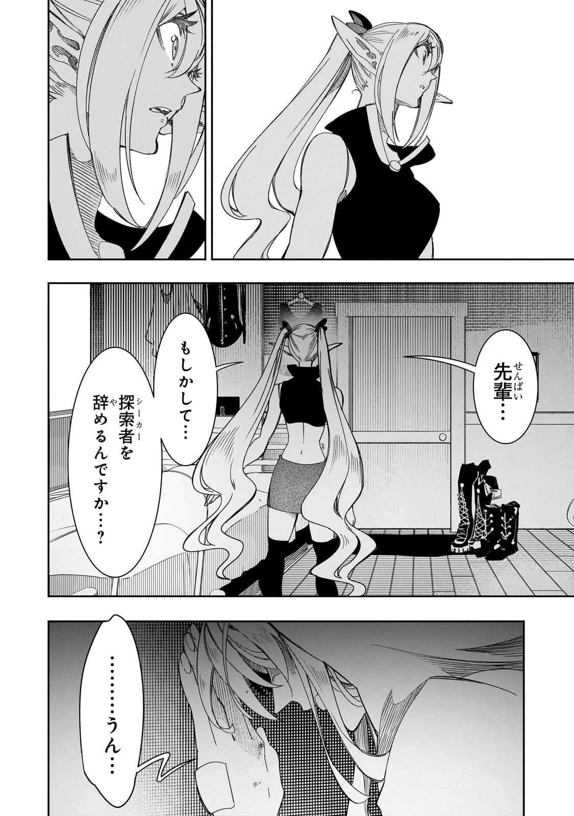 最凶の支援職【話術士】である俺は世界最強クランを従える 第38話 - 8