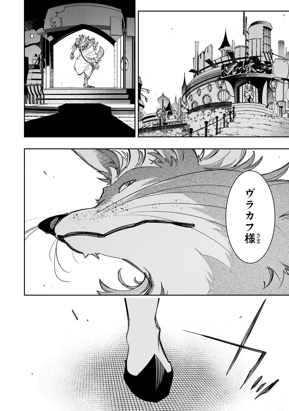 最凶の支援職【話術士】である俺は世界最強クランを従える 第38話 - 12