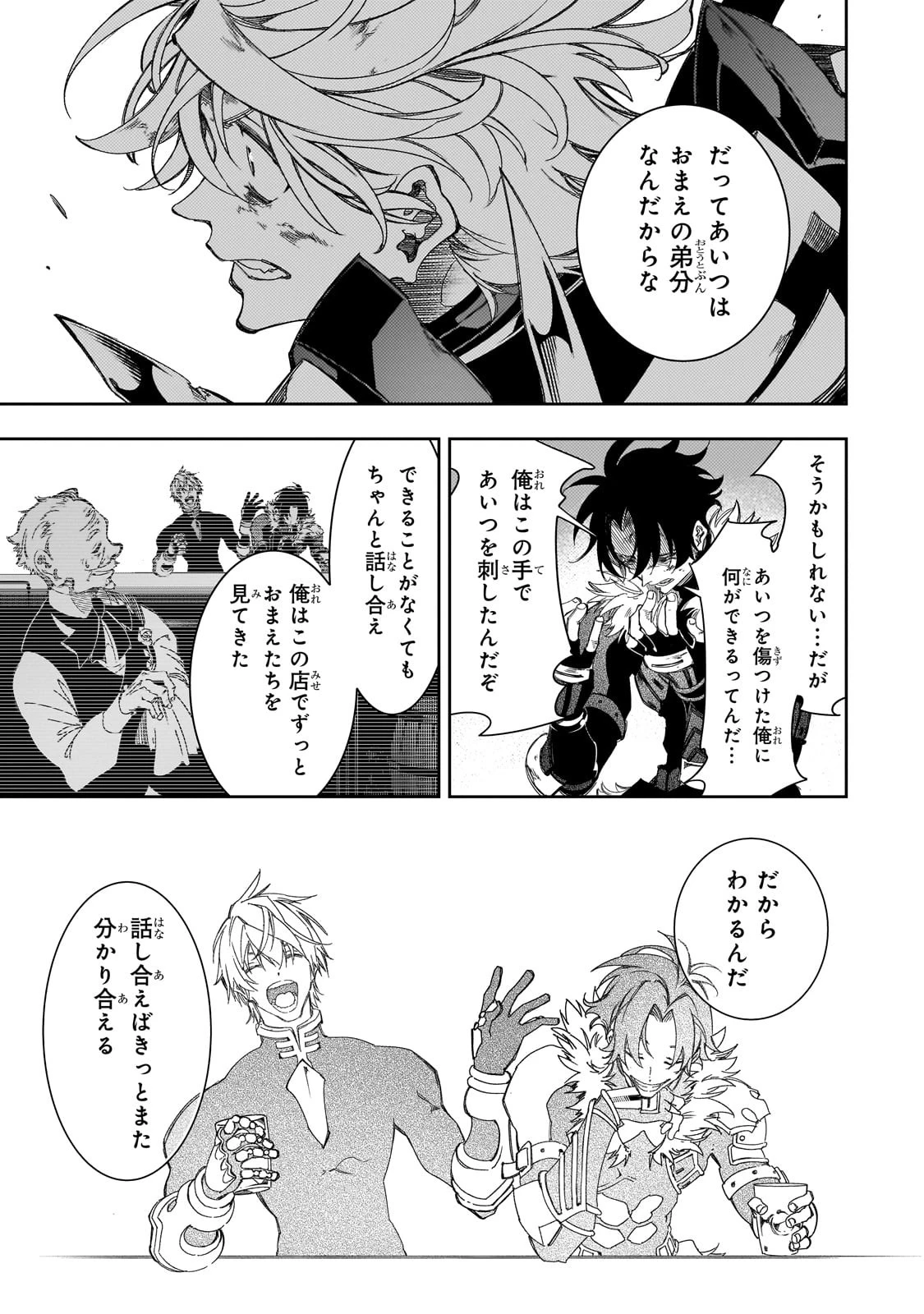 最凶の支援職【話術士】である俺は世界最強クランを従える 第38話 - 23