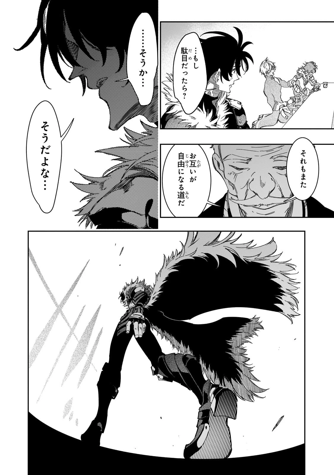 最凶の支援職【話術士】である俺は世界最強クランを従える 第38話 - 24