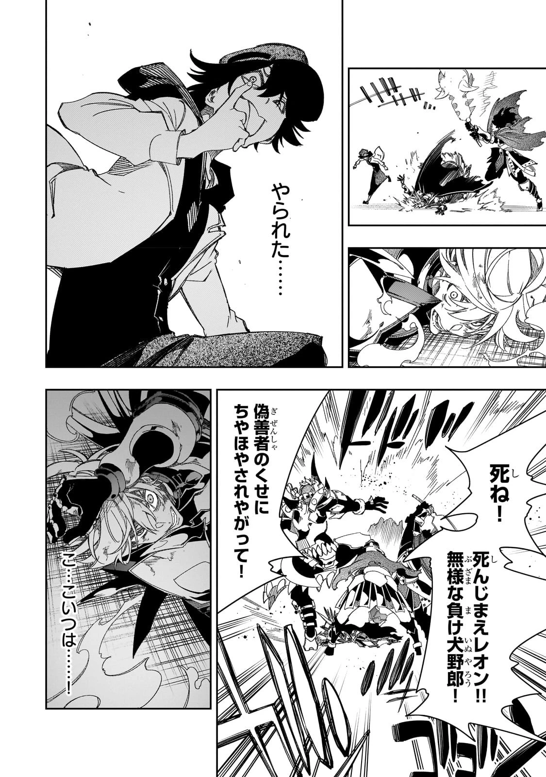 最凶の支援職【話術士】である俺は世界最強クランを従える 第38話 - 26