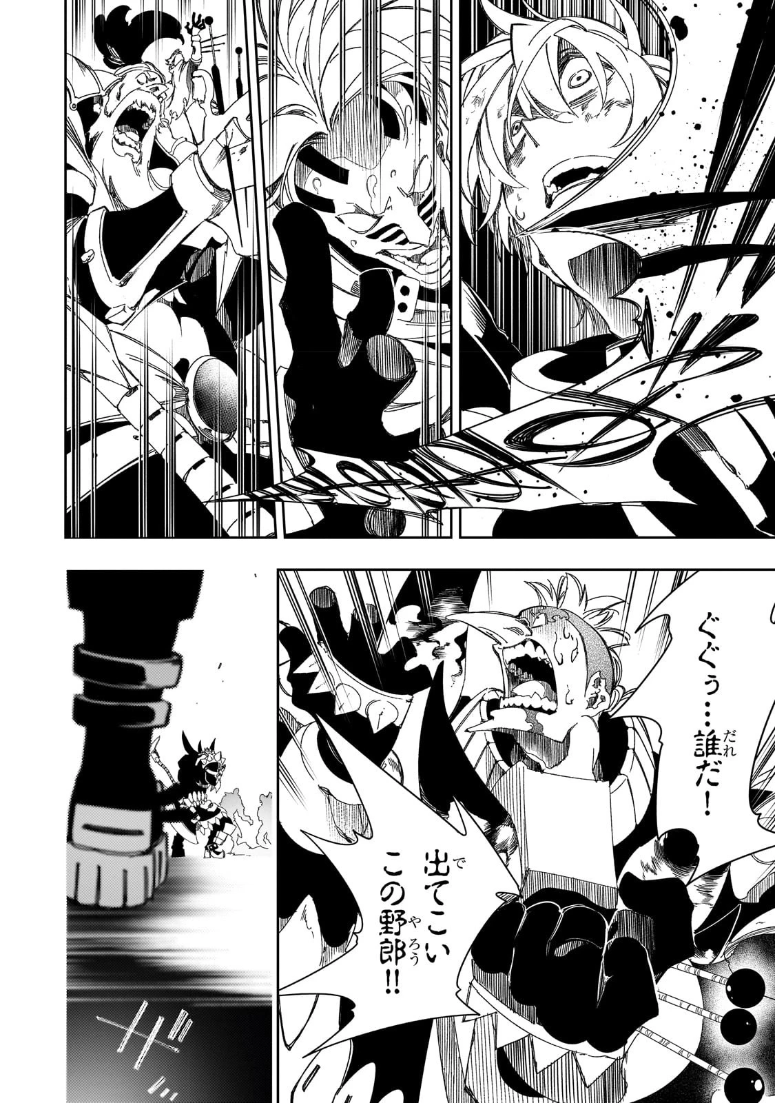 最凶の支援職【話術士】である俺は世界最強クランを従える 第38話 - 30