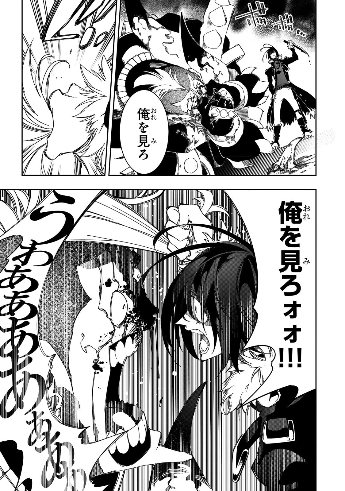 最凶の支援職【話術士】である俺は世界最強クランを従える 第38話 - 37