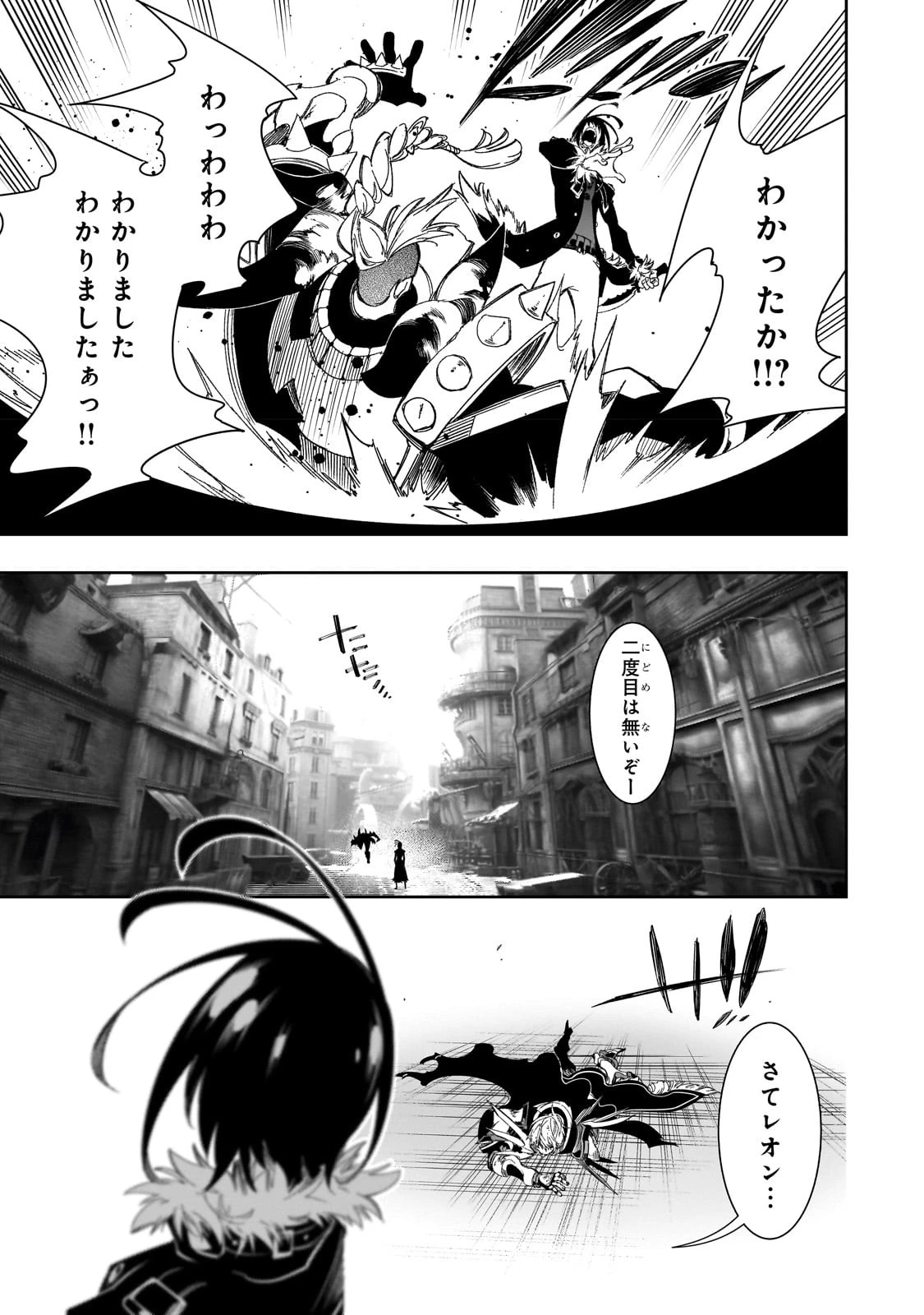 最凶の支援職【話術士】である俺は世界最強クランを従える 第38話 - 39