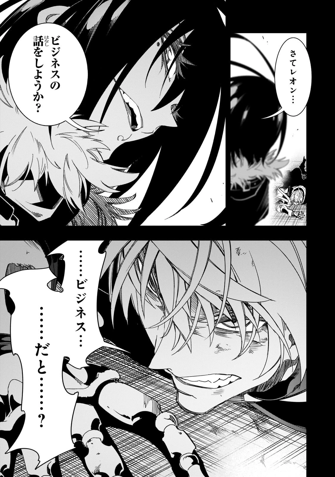 最凶の支援職【話術士】である俺は世界最強クランを従える 第39話 - 3