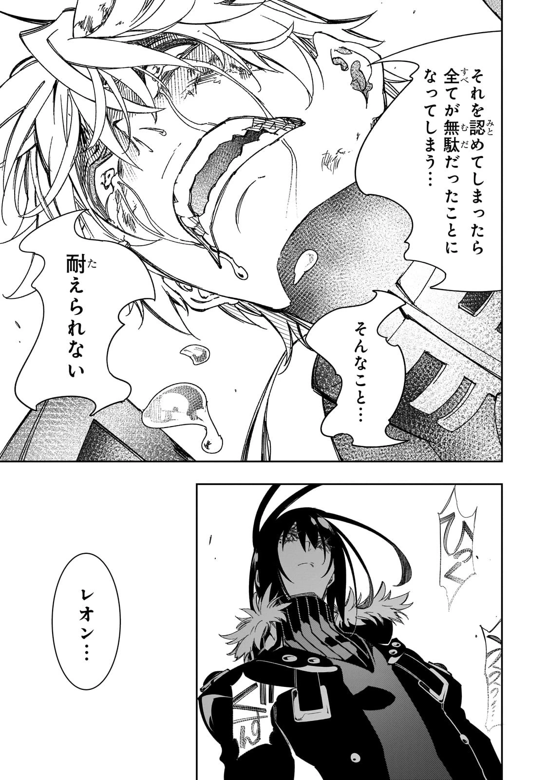 最凶の支援職【話術士】である俺は世界最強クランを従える 第39話 - 15