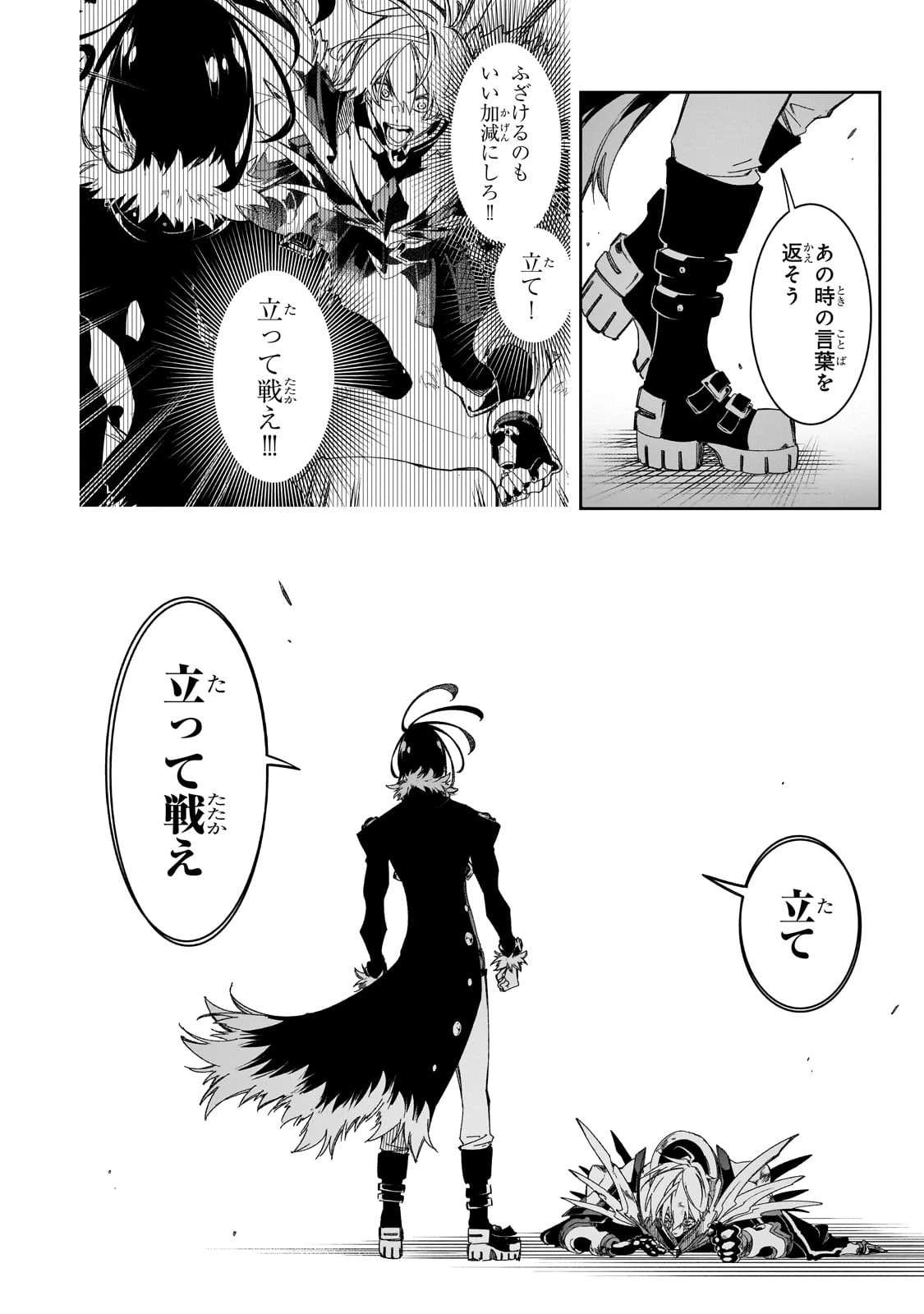 最凶の支援職【話術士】である俺は世界最強クランを従える 第39話 - 16