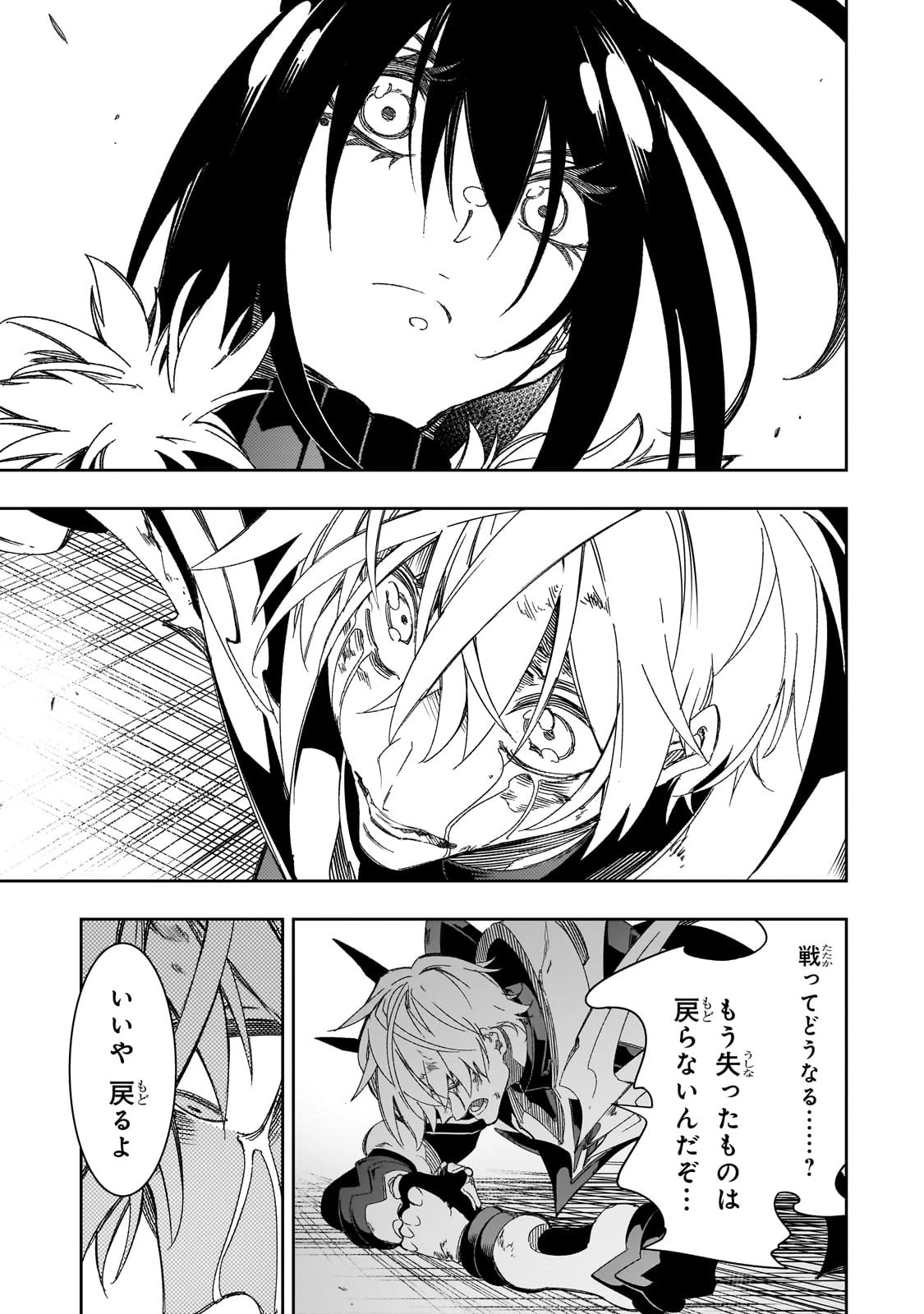 最凶の支援職【話術士】である俺は世界最強クランを従える 第39話 - 17