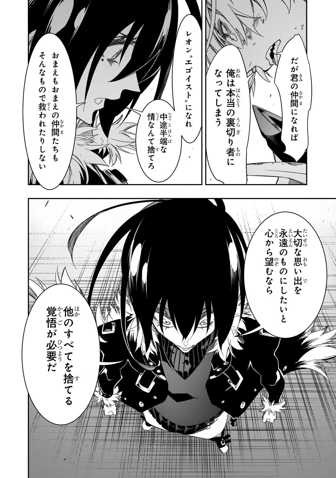 最凶の支援職【話術士】である俺は世界最強クランを従える 第39話 - 20