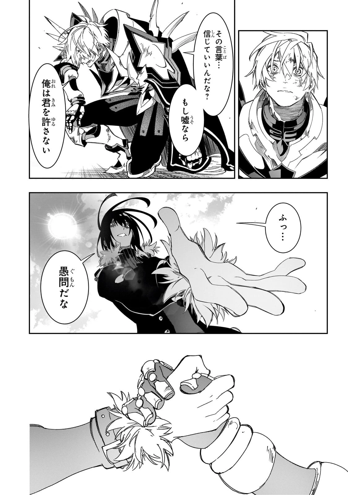 最凶の支援職【話術士】である俺は世界最強クランを従える 第39話 - 24