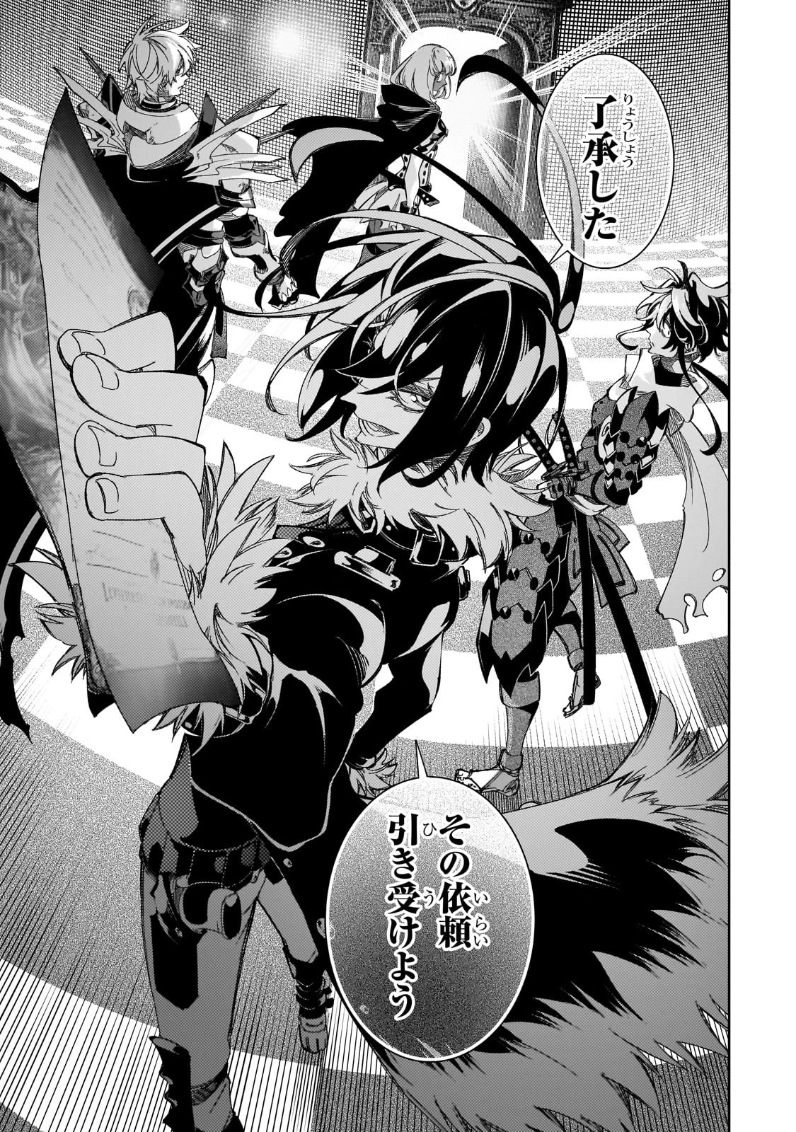 最凶の支援職【話術士】である俺は世界最強クランを従える 第39話 - 31