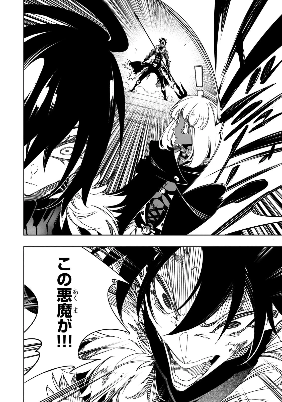 最凶の支援職【話術士】である俺は世界最強クランを従える 第39話 - 34