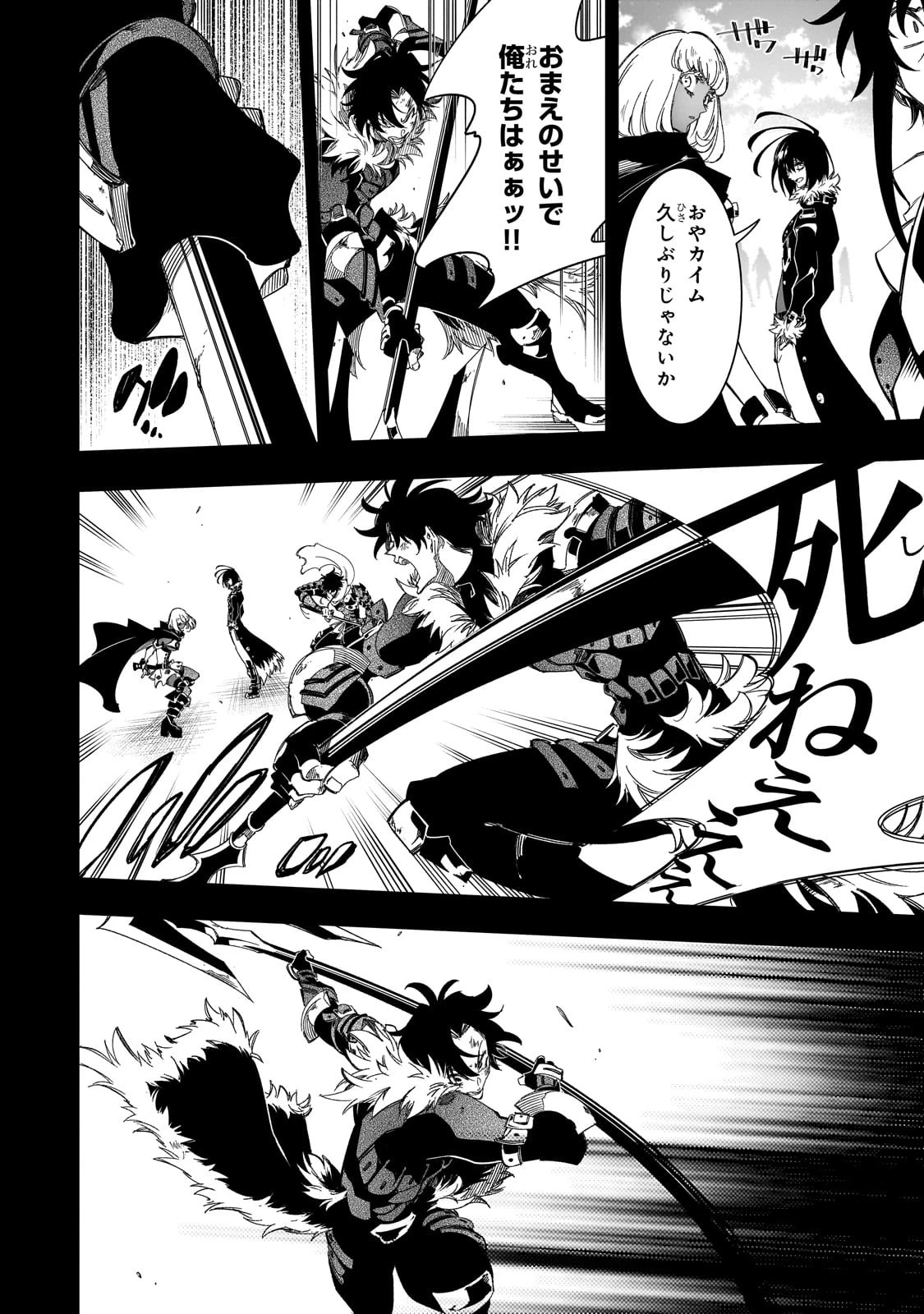 最凶の支援職【話術士】である俺は世界最強クランを従える 第40話 - 2