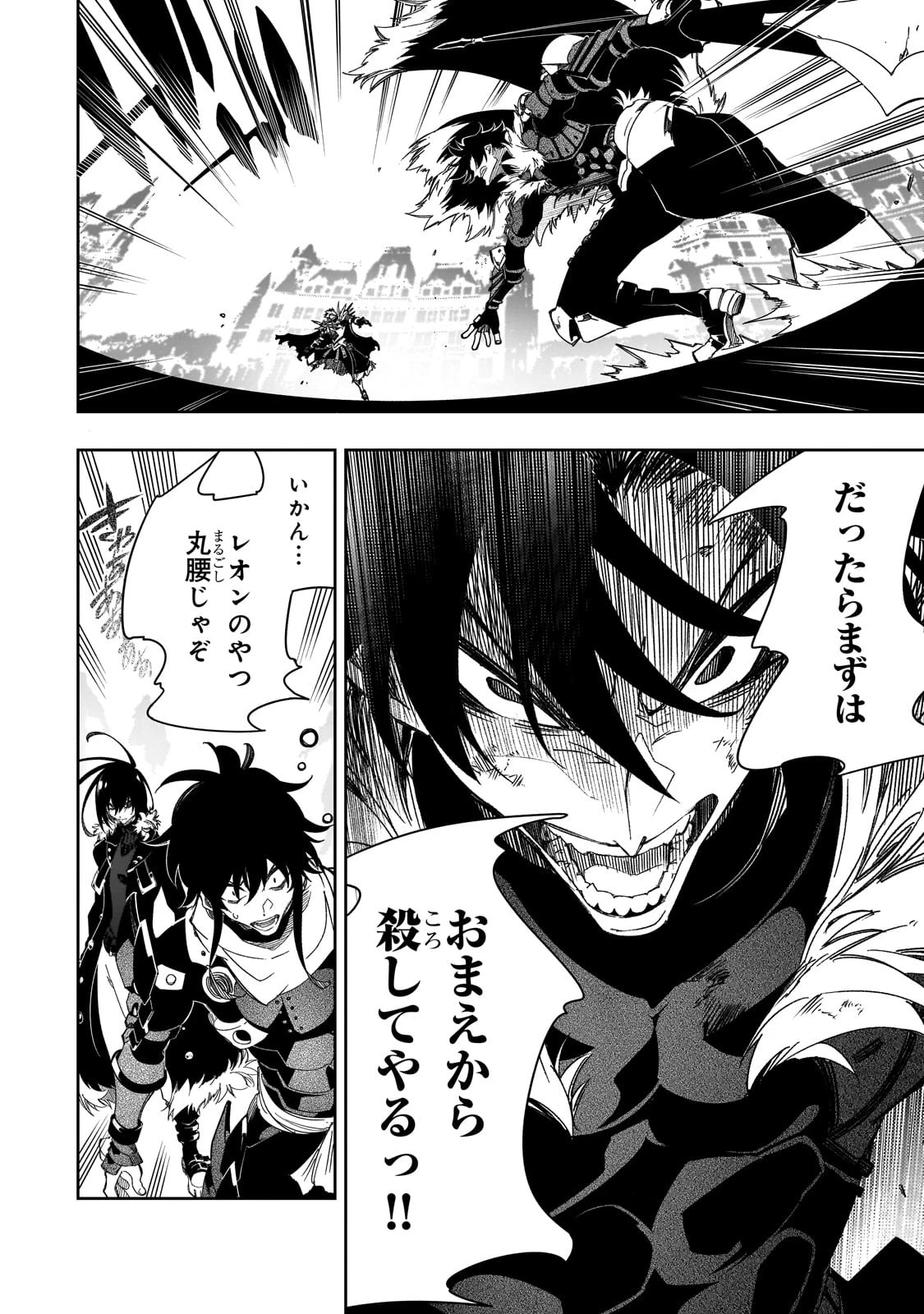 最凶の支援職【話術士】である俺は世界最強クランを従える 第40話 - 10