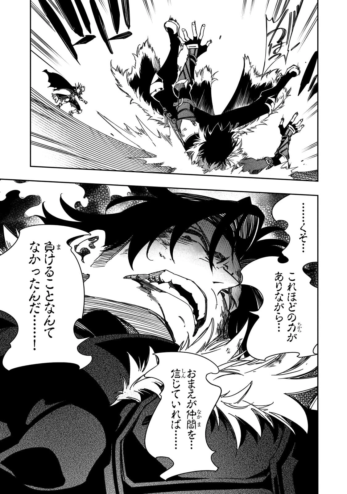 最凶の支援職【話術士】である俺は世界最強クランを従える 第40話 - 15