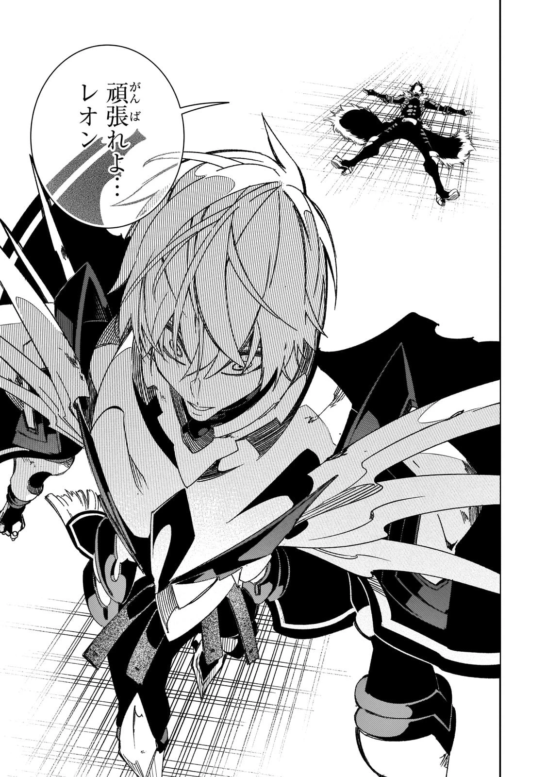 最凶の支援職【話術士】である俺は世界最強クランを従える 第40話 - 17