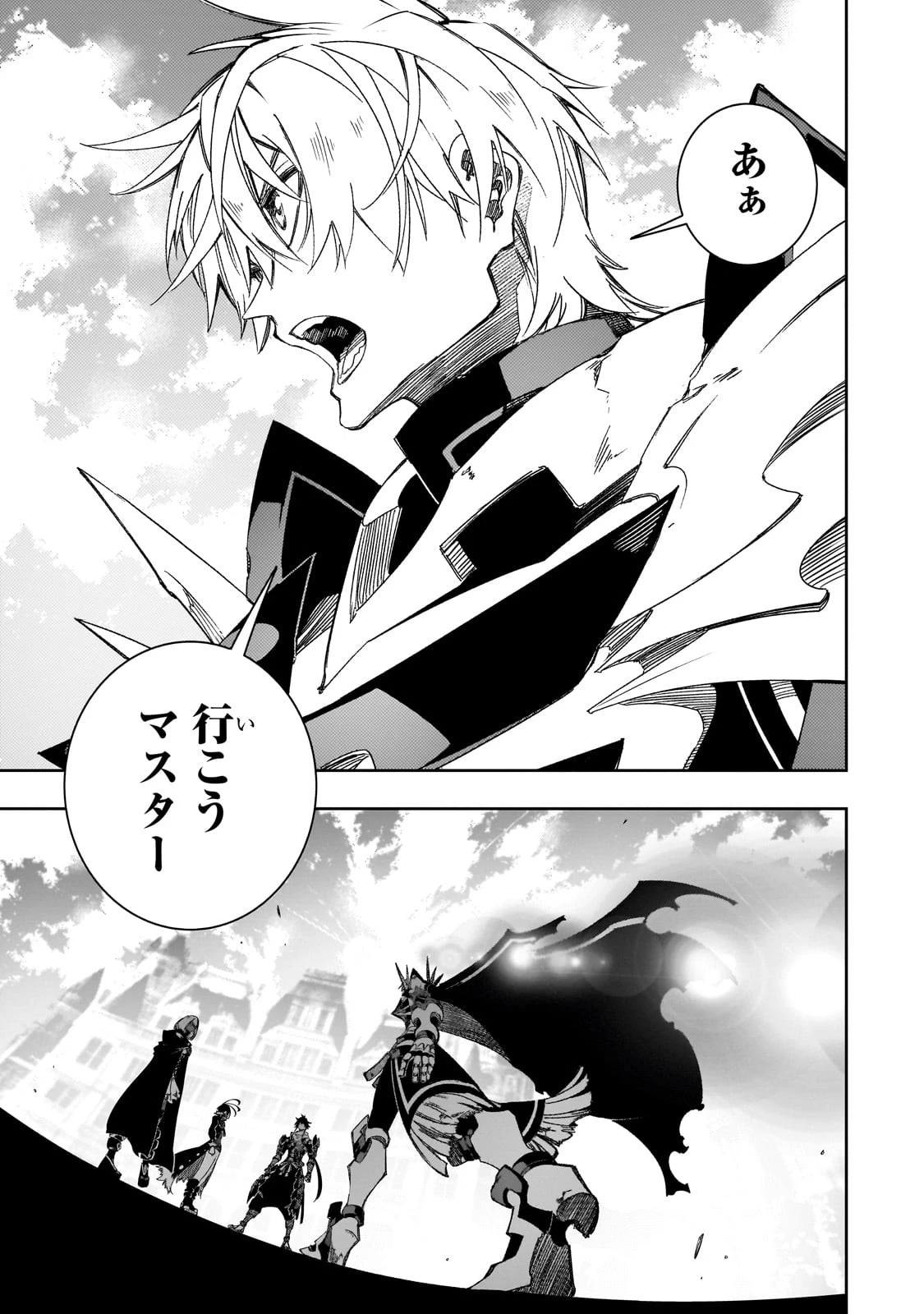 最凶の支援職【話術士】である俺は世界最強クランを従える 第40話 - 23