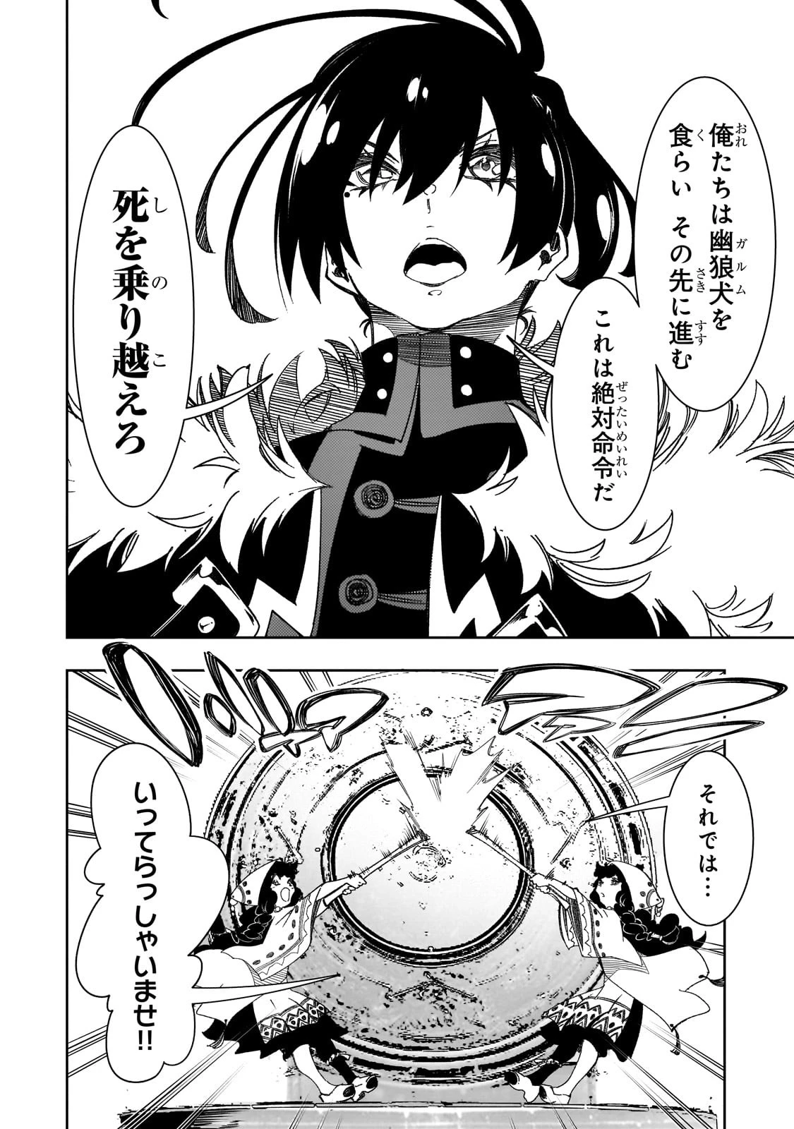 最凶の支援職【話術士】である俺は世界最強クランを従える 第41話 - 14