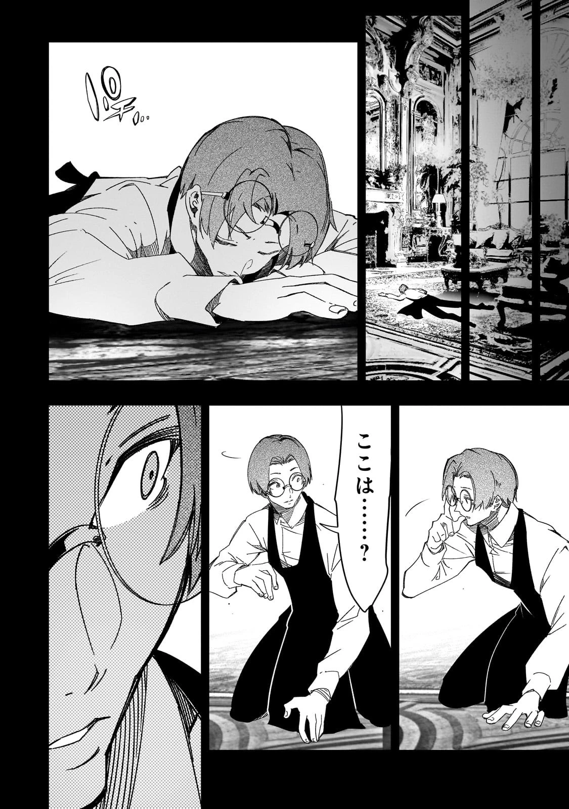 最凶の支援職【話術士】である俺は世界最強クランを従える 第41話 - 32