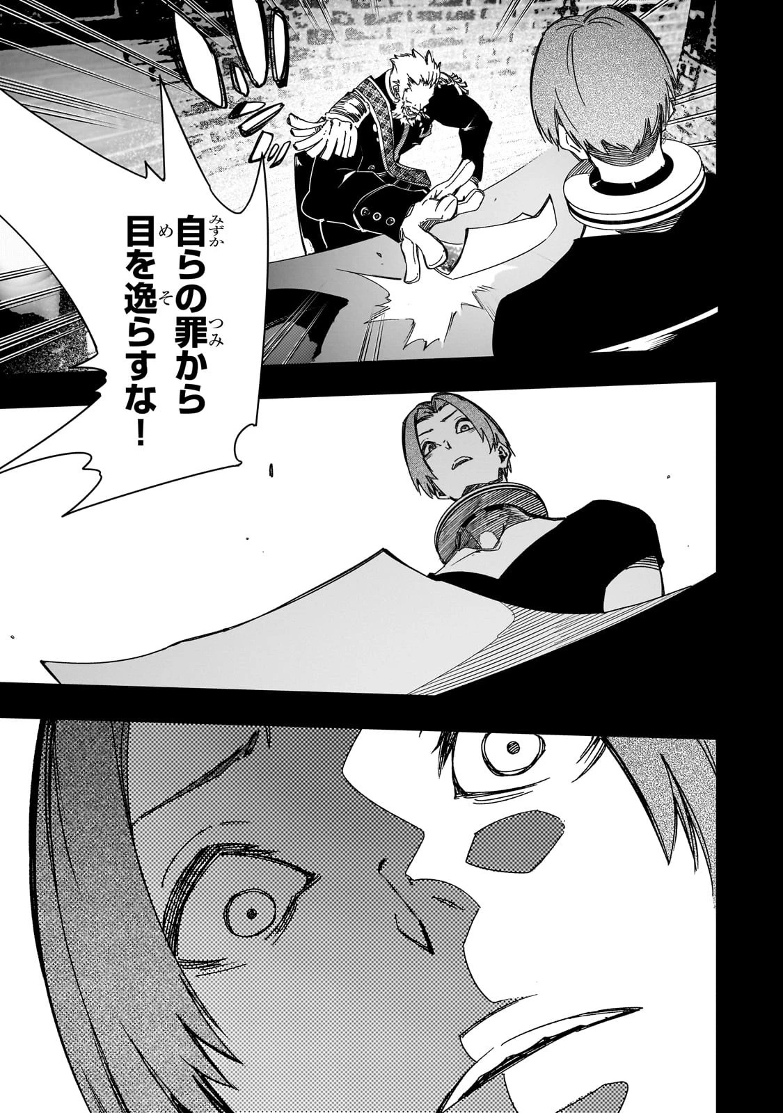 最凶の支援職【話術士】である俺は世界最強クランを従える 第41話 - 41