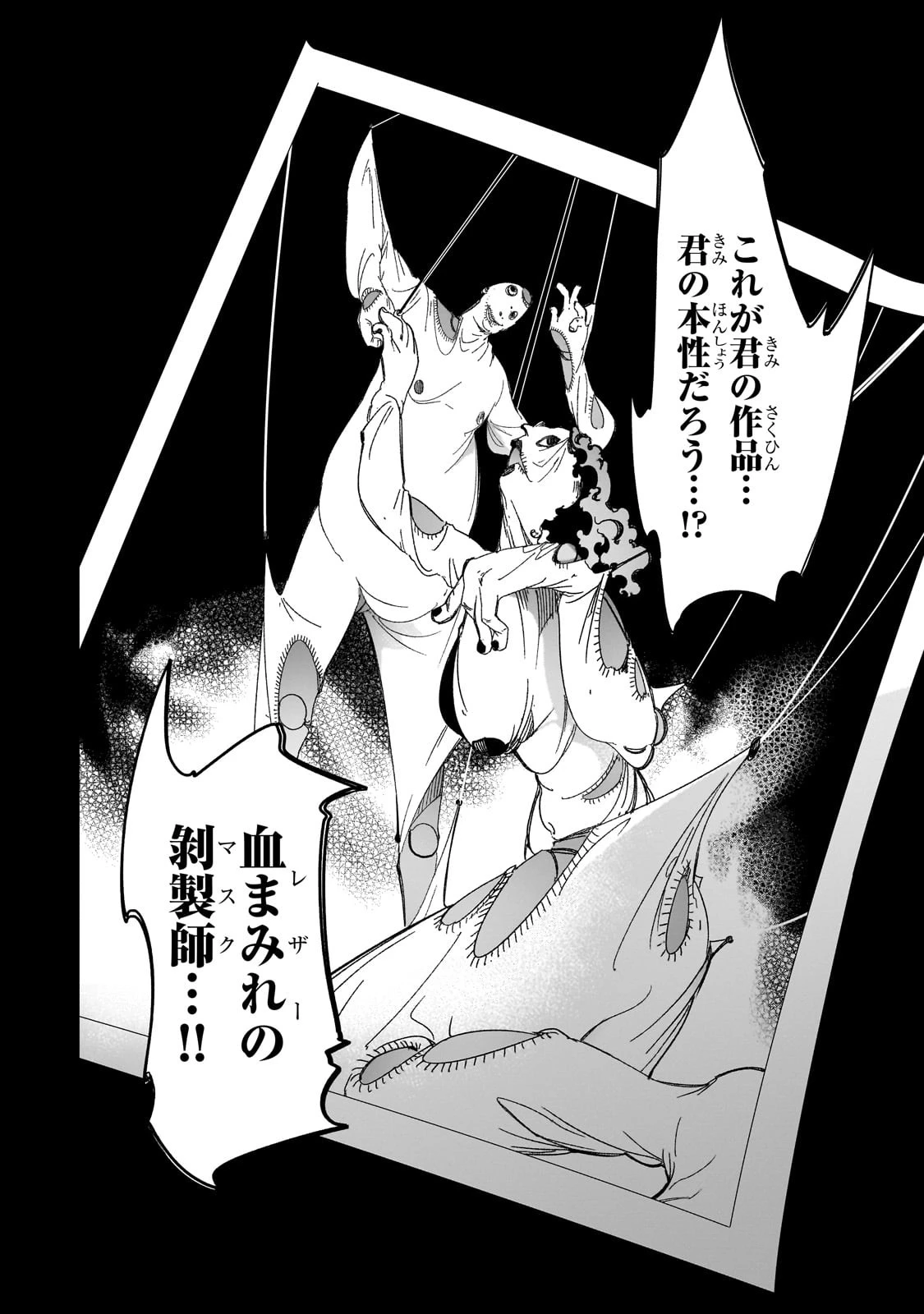 最凶の支援職【話術士】である俺は世界最強クランを従える 第41話 - 42