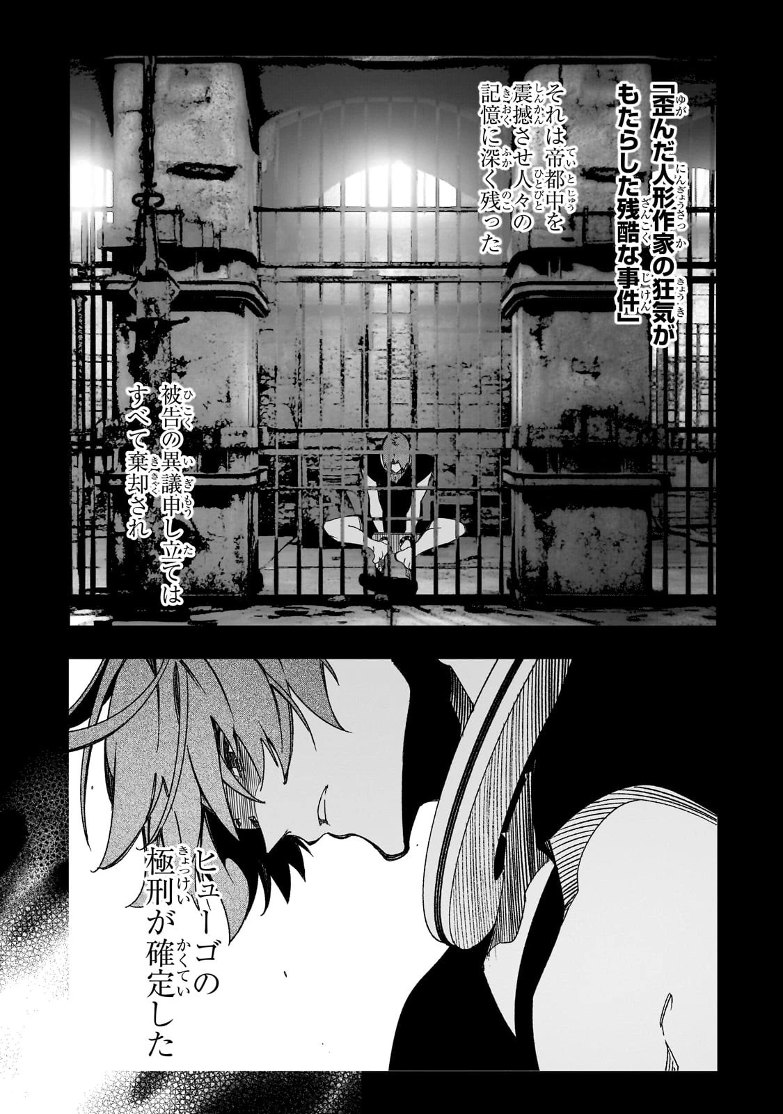 最凶の支援職【話術士】である俺は世界最強クランを従える 第41話 - 43