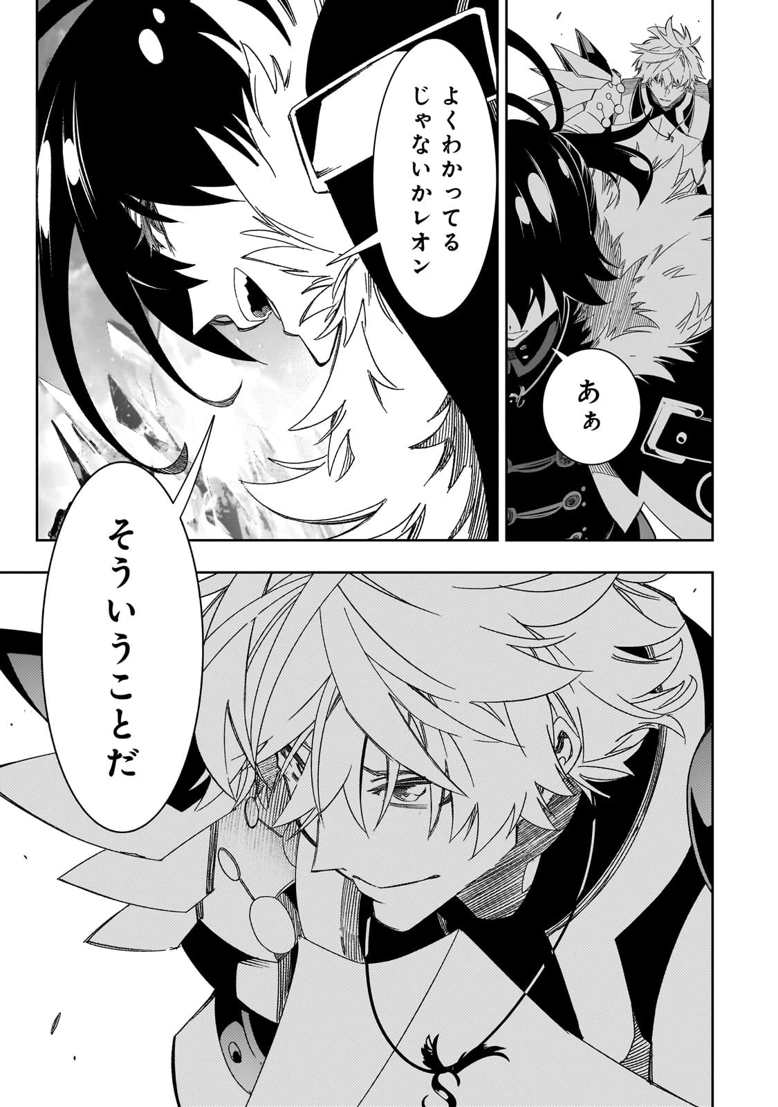 最凶の支援職【話術士】である俺は世界最強クランを従える 第42話 - 5