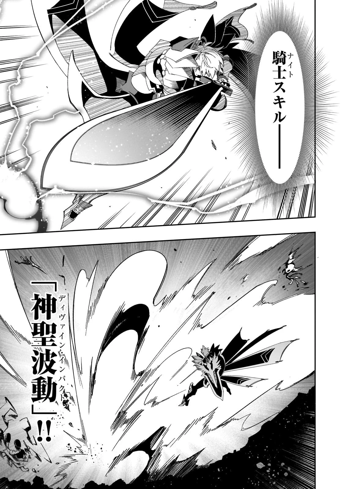 最凶の支援職【話術士】である俺は世界最強クランを従える 第42話 - 13