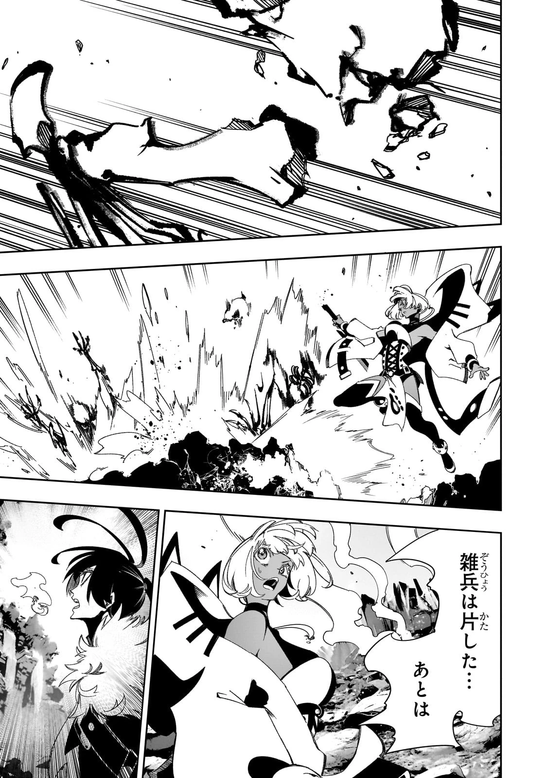 最凶の支援職【話術士】である俺は世界最強クランを従える 第42話 - 15