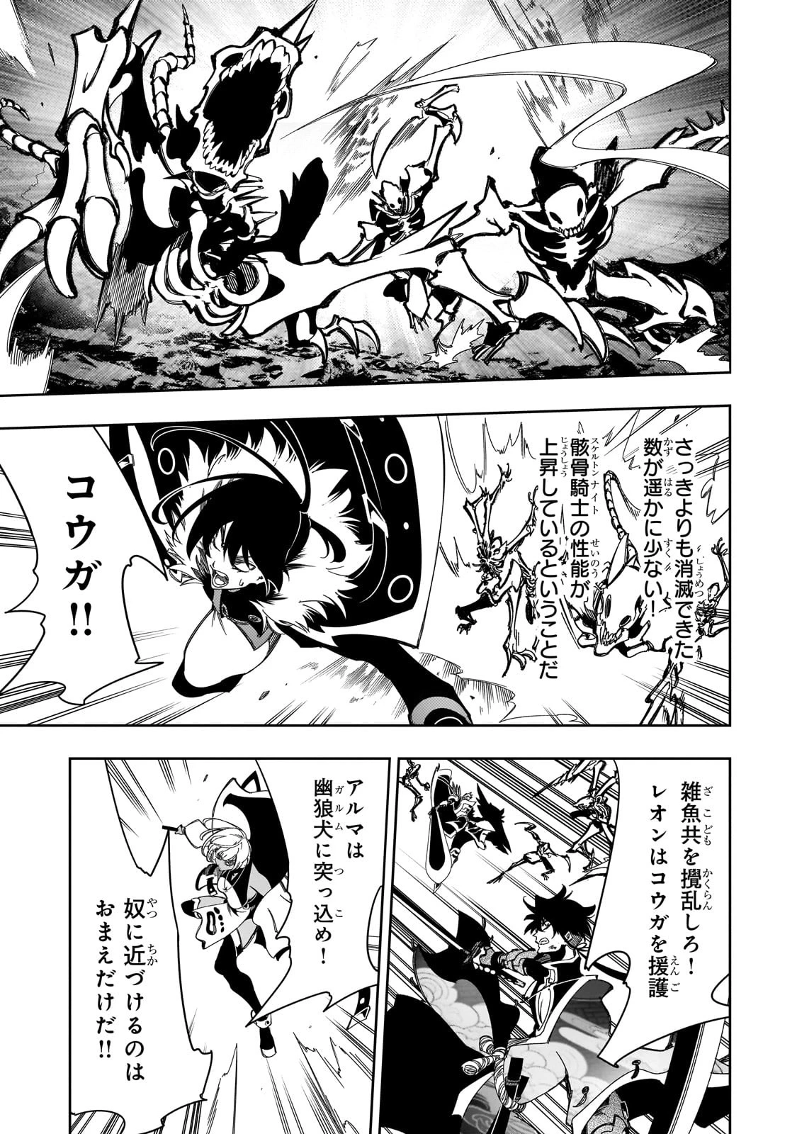 最凶の支援職【話術士】である俺は世界最強クランを従える 第42話 - 19