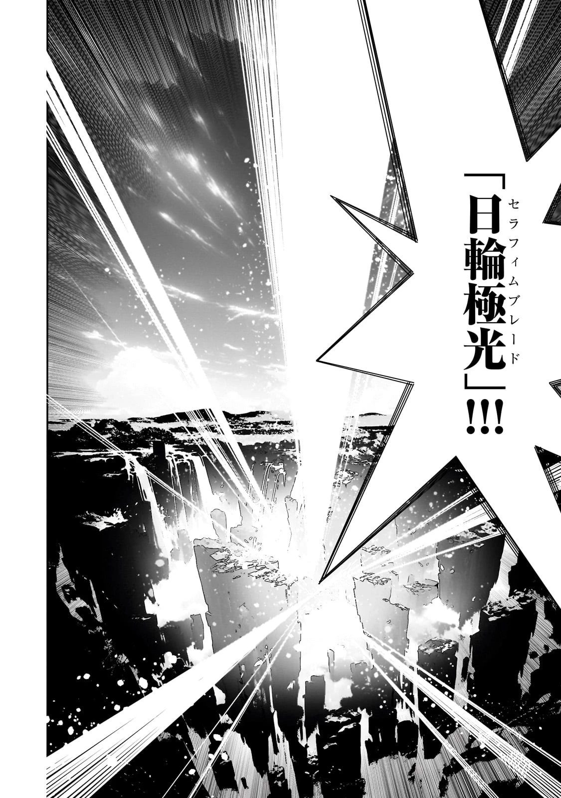 最凶の支援職【話術士】である俺は世界最強クランを従える 第42話 - 30
