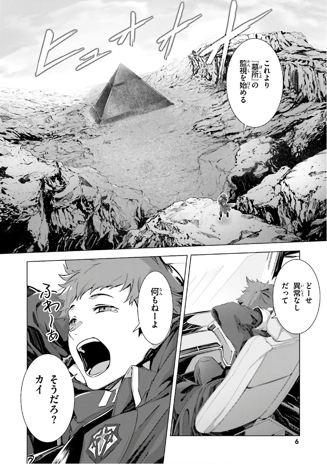 なぜ僕の世界を誰も覚えていないのか？ 第1話 - 5