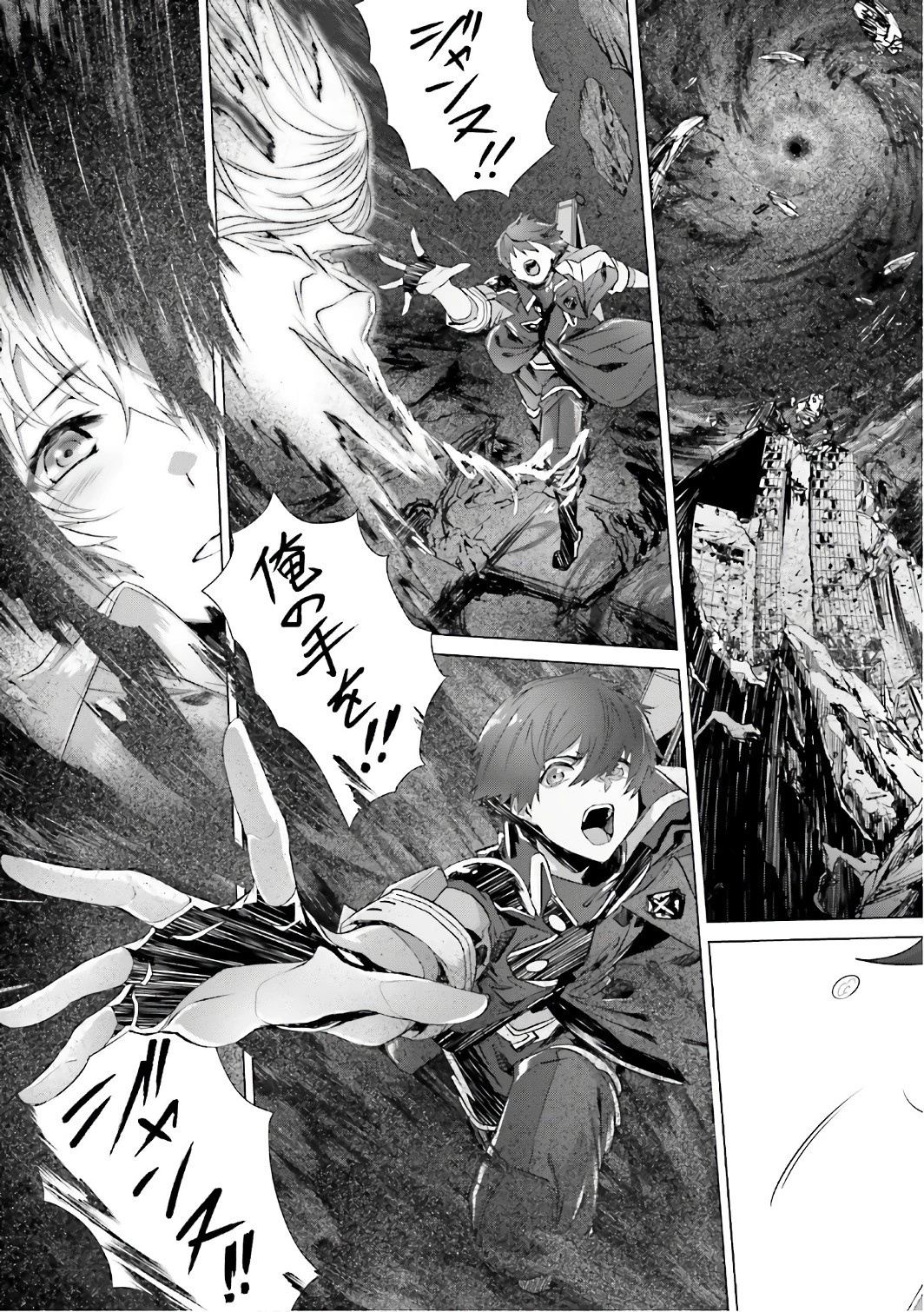 なぜ僕の世界を誰も覚えていないのか？ 第1話 - 36