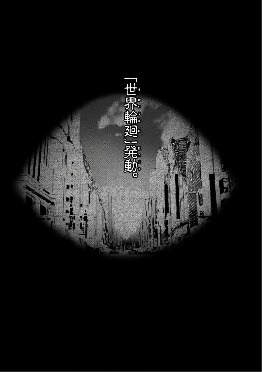 なぜ僕の世界を誰も覚えていないのか？ 第2話 - 2