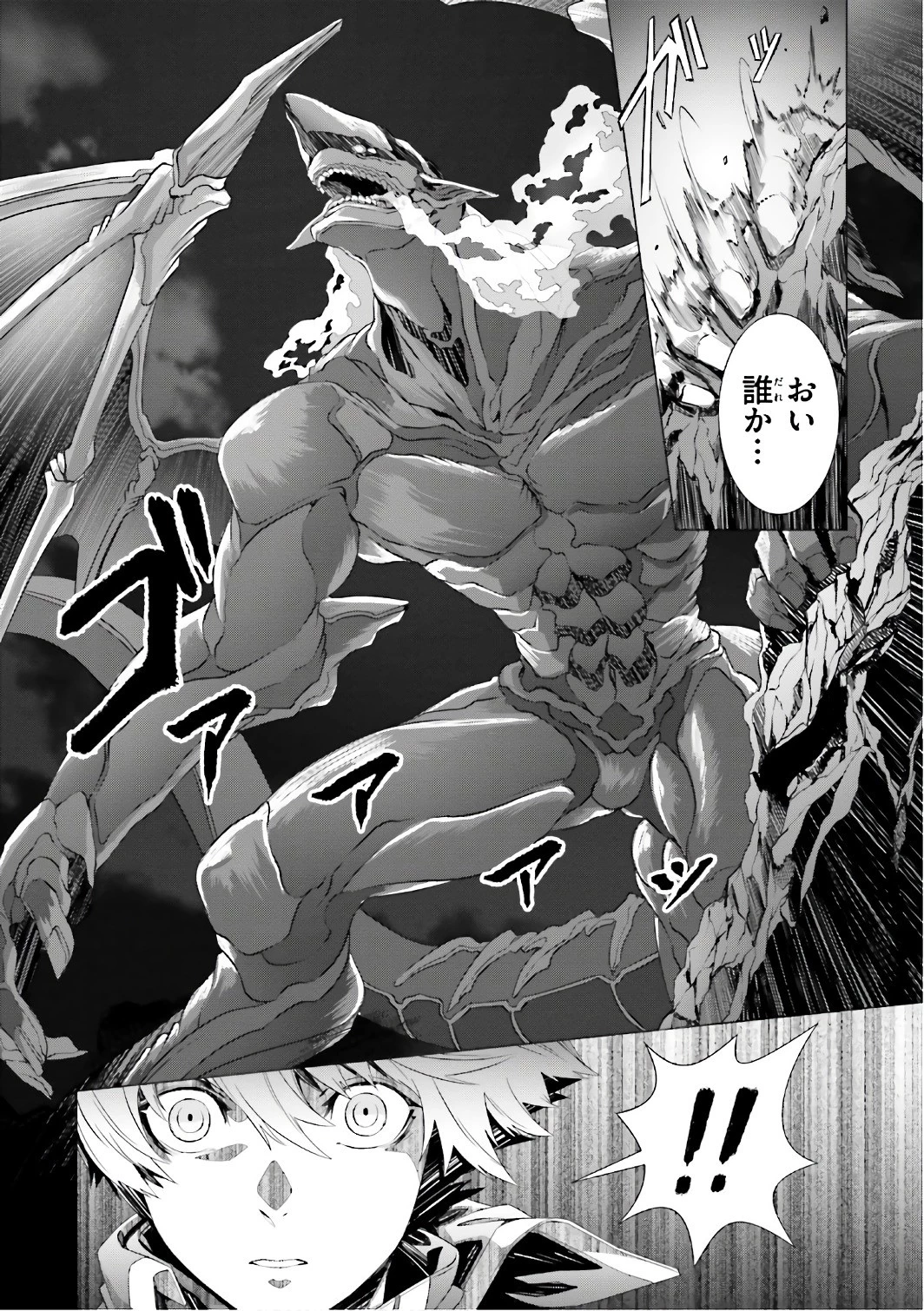 なぜ僕の世界を誰も覚えていないのか？ 第2話 - 7