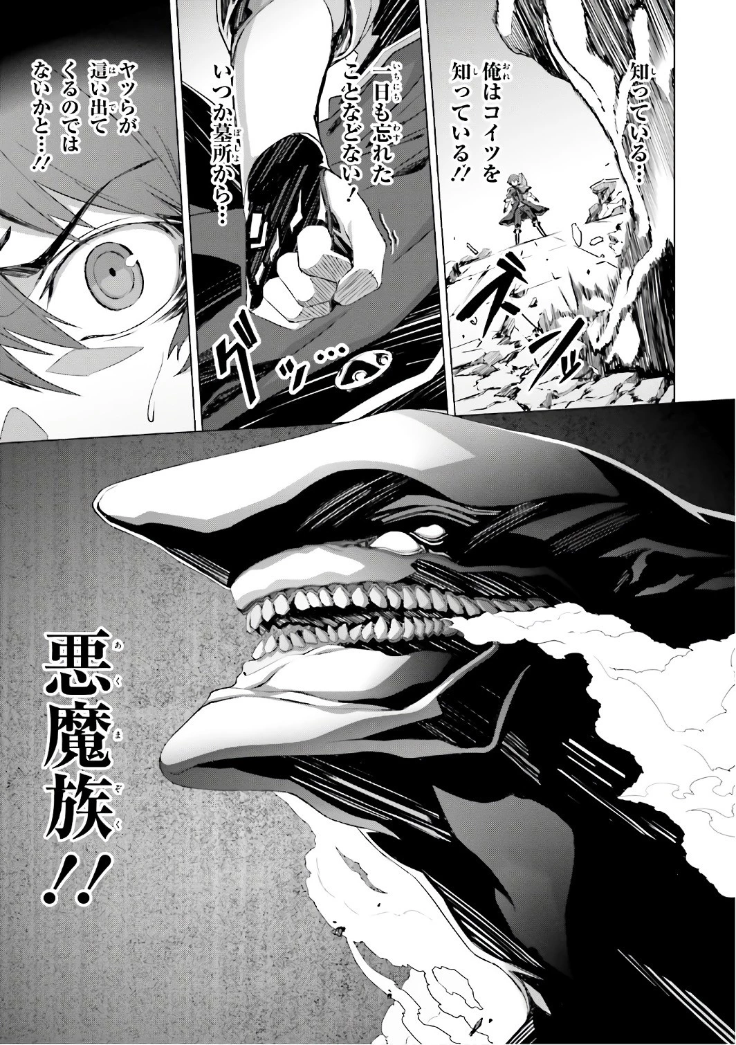 なぜ僕の世界を誰も覚えていないのか？ 第2話 - 8