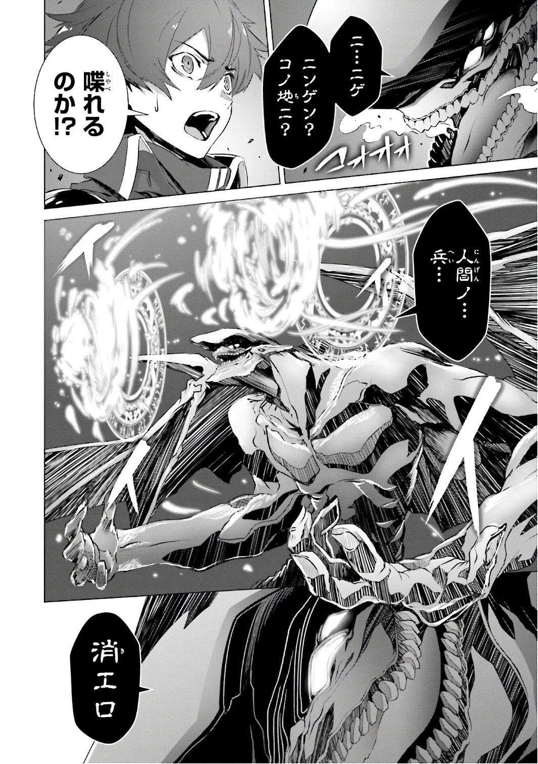 なぜ僕の世界を誰も覚えていないのか？ 第2話 - 9