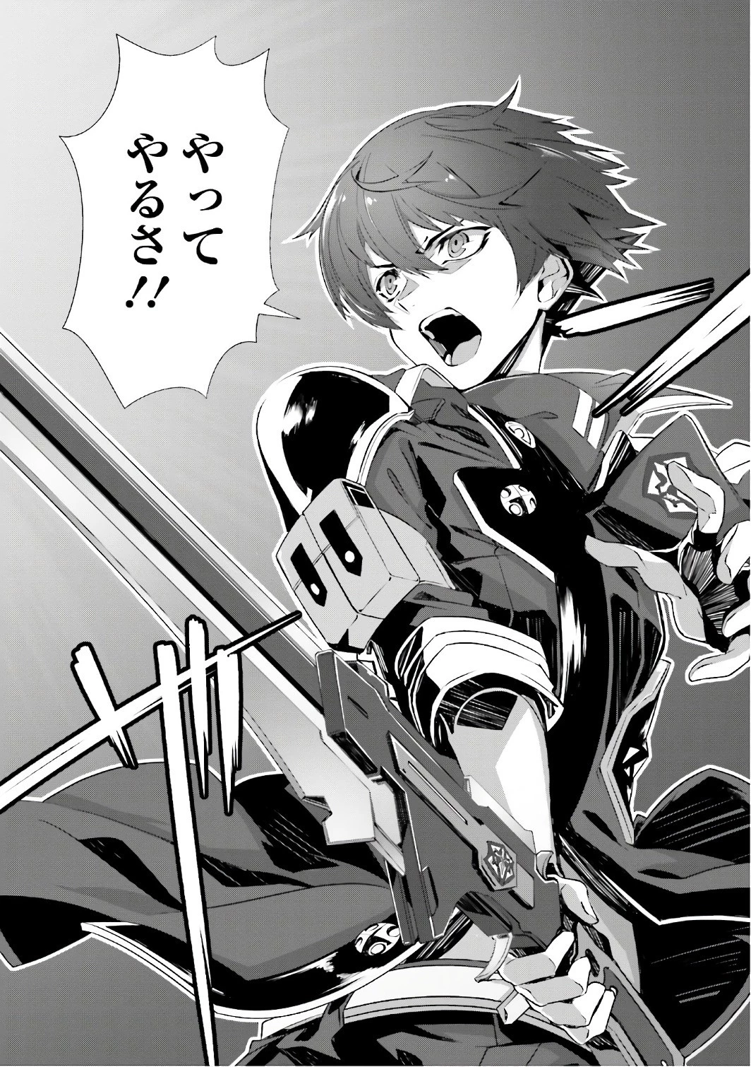 なぜ僕の世界を誰も覚えていないのか？ 第2話 - 13