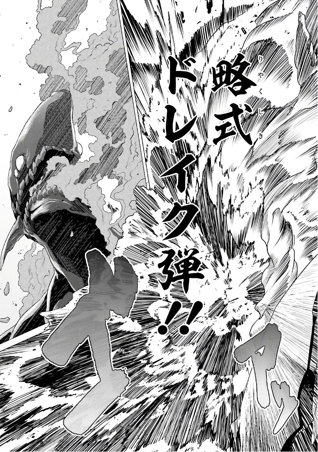 なぜ僕の世界を誰も覚えていないのか？ 第2話 - 22