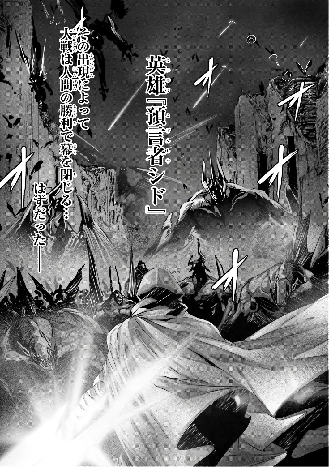 なぜ僕の世界を誰も覚えていないのか？ 第3話 - 6