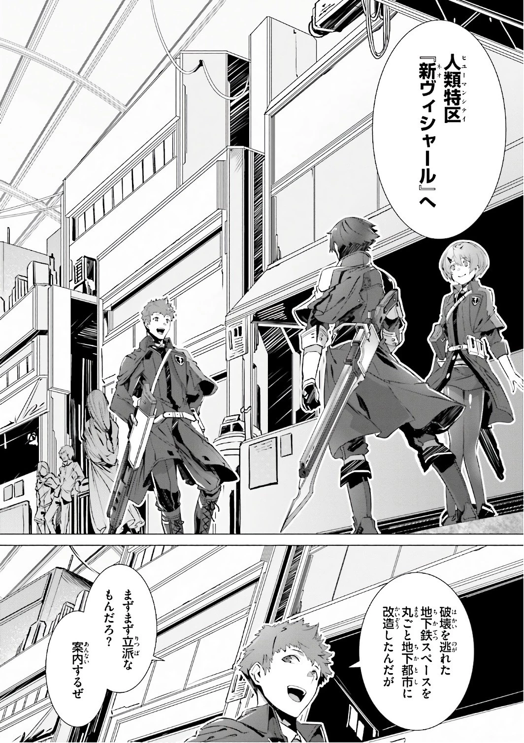 なぜ僕の世界を誰も覚えていないのか？ 第3話 - 13