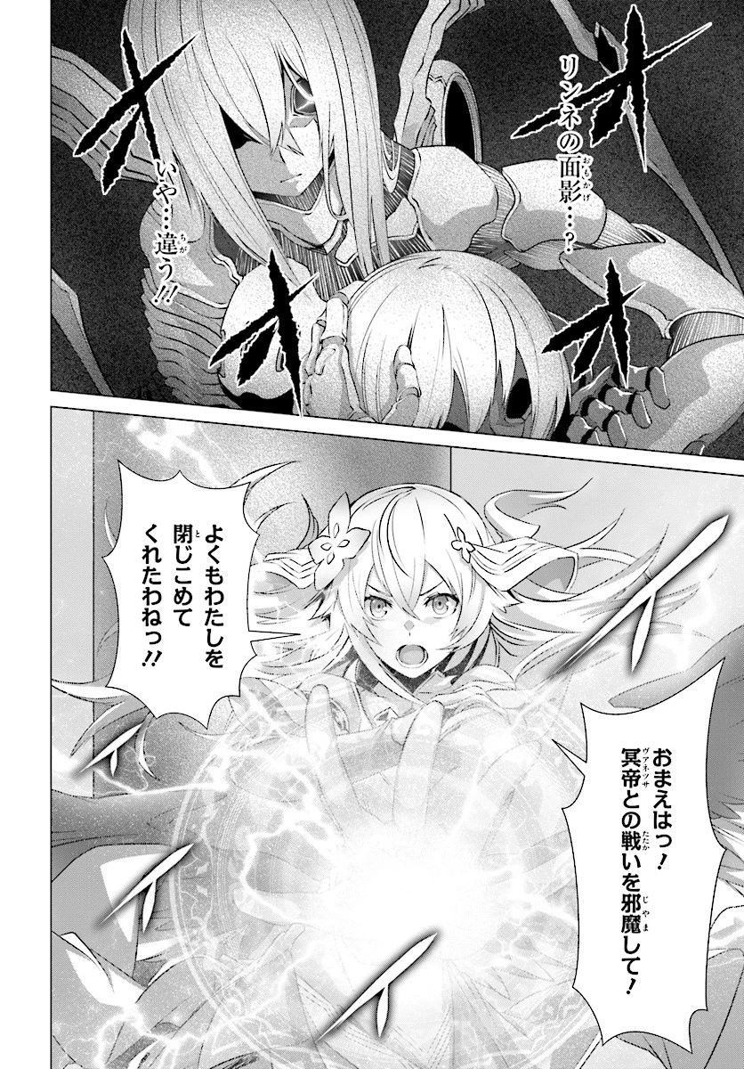 なぜ僕の世界を誰も覚えていないのか？ 第6話 - 6