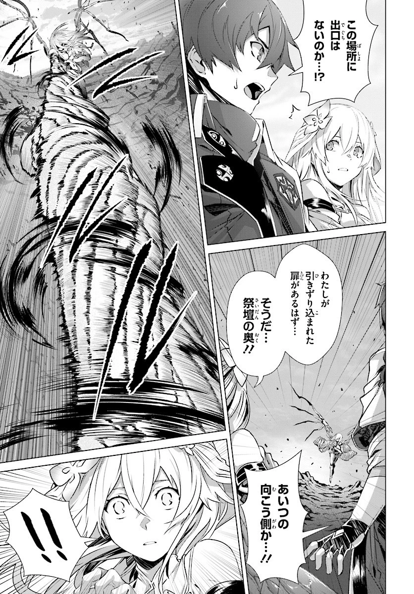 なぜ僕の世界を誰も覚えていないのか？ 第6話 - 9