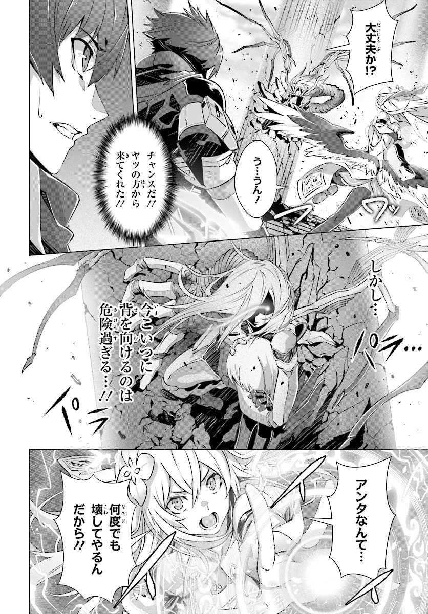 なぜ僕の世界を誰も覚えていないのか？ 第6話 - 12