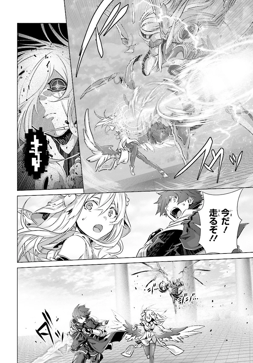なぜ僕の世界を誰も覚えていないのか？ 第6話 - 14