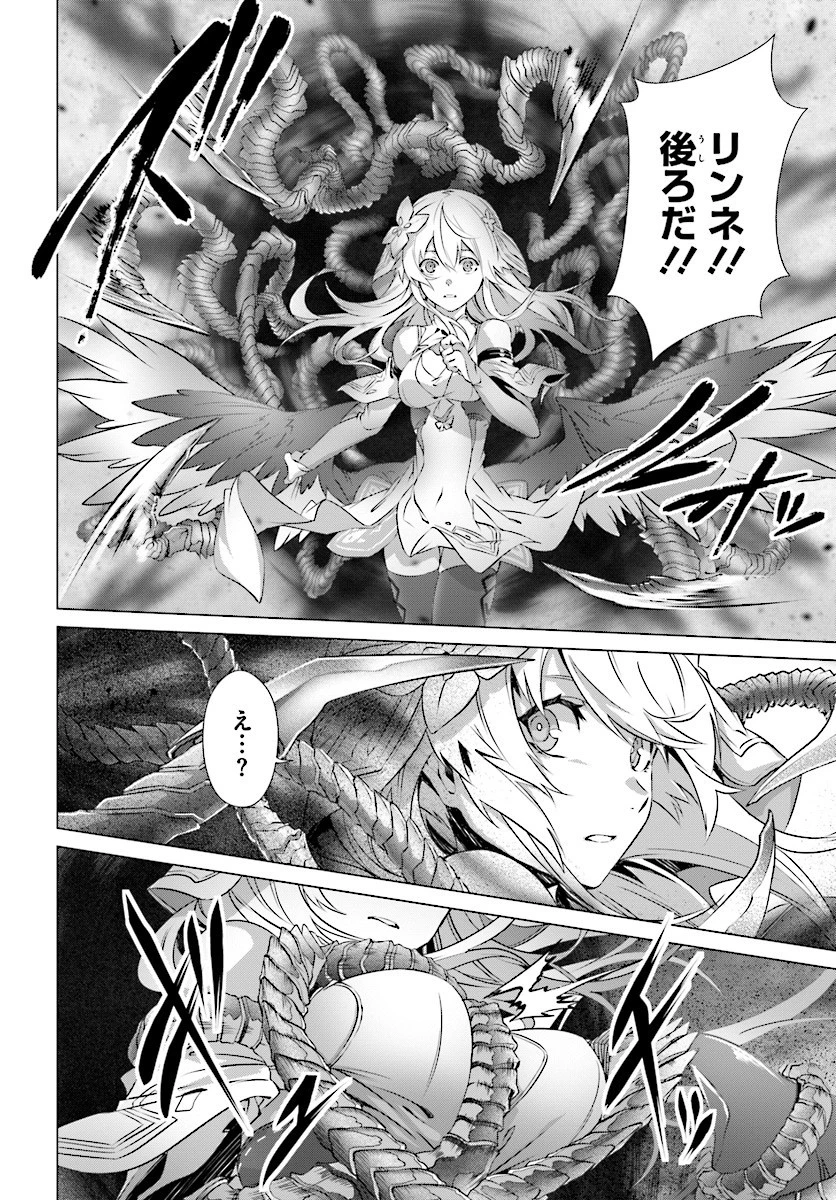 なぜ僕の世界を誰も覚えていないのか？ 第6話 - 16