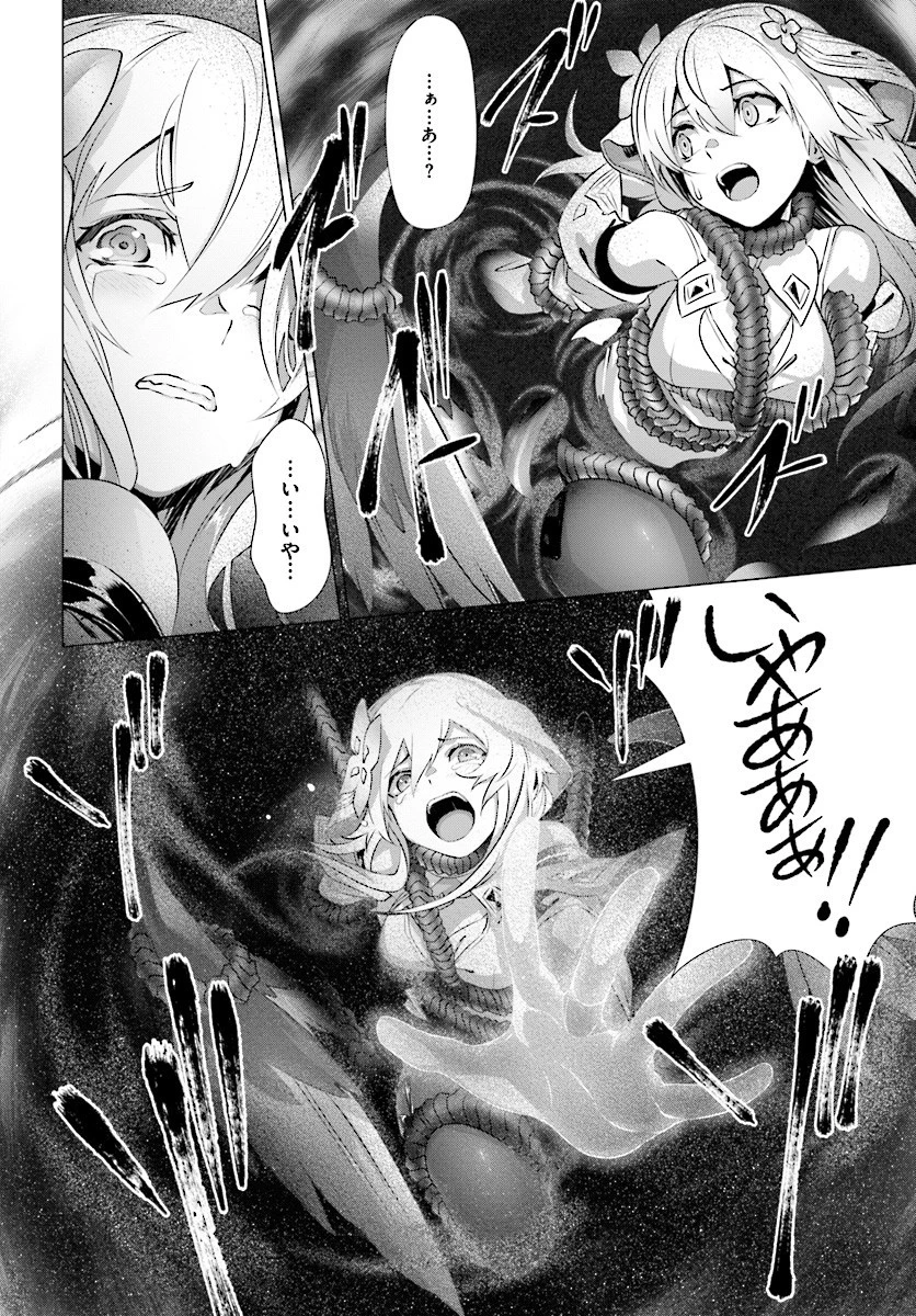 なぜ僕の世界を誰も覚えていないのか？ 第6話 - 18