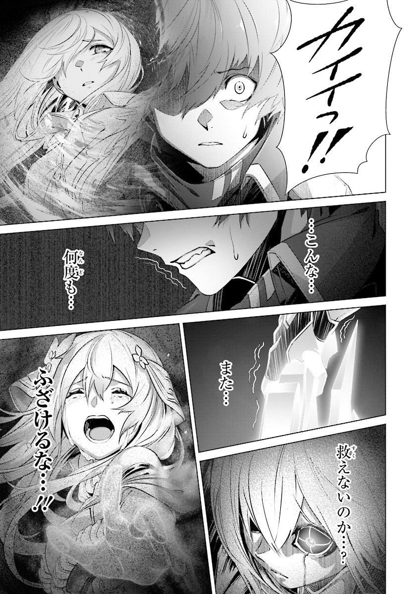なぜ僕の世界を誰も覚えていないのか？ 第6話 - 19